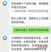 你是否知道账号长期不登录会被腾讯系统回收？